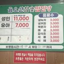 금오산참숯가마찜질방 이미지
