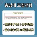 충남대학교 교육대학원 이미지