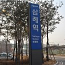 삼례역 앞 이미지