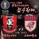 [부천FC1995 구단소식 2.26] 다음,SKT,석수앤퓨리스와 계약연장, 포토데이, 주주총회 外 이미지