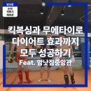 하루 10분 뇌운동 프로젝트 - 러시아어 기초 트레이닝 | 학생 체력 향상 프로젝트! 순천 체육관 중 공부와 운동이 동시에 되는 곳