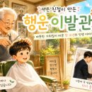 행운이발관 - 김포시 율마로 10 | 행운이발관