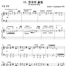 성탄절 칸타타 - 성탄의 축복 11. 천국의 울림 (David T. Clydesdale) [창대교회] 이미지