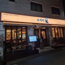 눈썹예쁘니 | 원주단계동술집 우이락 추천메뉴 내돈내산 솔직후기