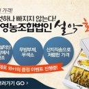 두배로 영농조합법인 이미지