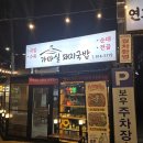 가마실 | 부산대 돼지국밥 가성비 혼밥 맛집 가마실돼지국밥 솔직후기