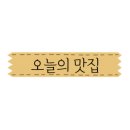 식껍서대문역점 이미지