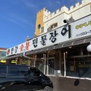 남양주 화도 맛집 야외테라스 북한강뷰맛집 경치 끝내주는 금남리한강숯불민물장어
