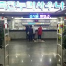 죽전누리사우나 이미지