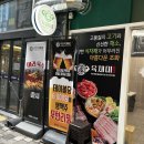 파주 맛집 | 무한육채미 파주운정점, 샤브샤브 월남쌈 끝판왕