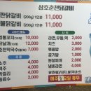 삼호춘천닭갈비 네이버블로그