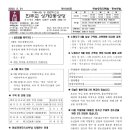 천주교 서울대교구 및 본당주보 (2023. 5. 21) 가해 - 주님승천대축일 ( 홍보주일 ) 이미지