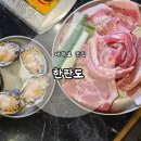 대학로고기집한판도 | [혜화역 대학로 고기집] 고기집 한판도 혜화점 후기