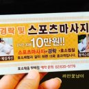 효소체형관리 이미지