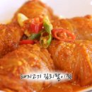 김치말이 돼지찜 이미지