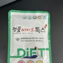 기산한의원 | 경의한약 다이어트 ‘ 명품바이오톡스 ’ 명품영양제