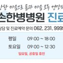 편안손한방병원 이미지