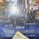 솔가람아트홀 | 예일대 아카펠라 SOBs DMZ평화콘서트 솔가람아트홀