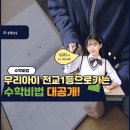 언양루트수학학원 이미지