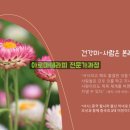 향기치유교육원 이미지