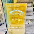 [경남/마산] 마산 양덕동 마카롱맛집 &#34;모처럼&#34; 후기/내돈내먹