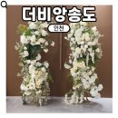 송도로드피자 옥련점 | [인천 더비앙송도] 호텔 안부러운 호화로운 인천 스몰웨딩ෆ