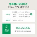 행복한가정의학과 네이버블로그