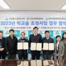 미추홀학교