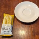 달콤팩토리주식회사 | 홈플러스 쌀과자 옥수수맛 점심 간식으로 나름 굿