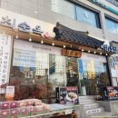 돼지 PC | 성신여대맛집 최순옥진수성찬 보쌈낙지볶음정식 돼지국밥 후기