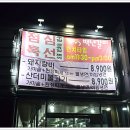 백년갈비 - 미추홀구 매소홀로 73 | 백년갈비
