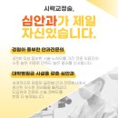 심안과의원 이미지