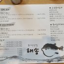 유통복어 이미지