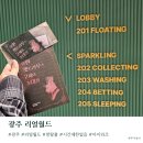 광주광역시 놀거리 리얼월드 광주점 요한 캣트라우스 2세의 초대장 후기