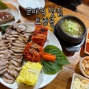토방골 | 노포 맛집, 문래역 보쌈 맛집, 가브리살 보쌈과 모듬전 맛집, 토요일 오픈런 내돈내산 후기 [토방골]