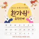 포레스트의원 네이버블로그