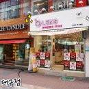 오렌즈두류점
