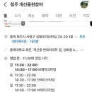 개신풍천장어 이미지