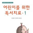 독서치료 이미지