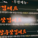엉뚱한삼겹살 이미지