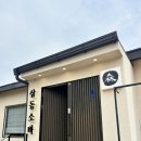 옥정대게 | 양주 삼동소바 양주 점심 맛집 찾는다면 삼동소바 추천 메밀소바 맛집 인정