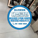 도기살롱 | 서울대역근처에 위치한 미용실 정기청소후기