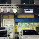 달오리주물럭 이미지