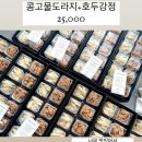 상주늘품곶감