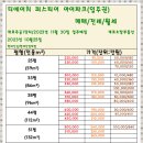 개포소망공인중개사사무소 이미지