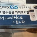 지에스25 첨단미르채점 네이버블로그