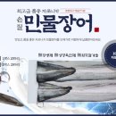 민물장어