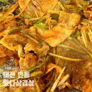 왔다 삼겹살 | 대전24시 고기집 변동 왔다삼겹살 유독 맛있는이유 내돈내산후기