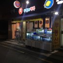 행복횟집 이미지