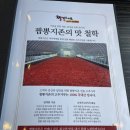 [짬뽕지존 정왕점] 배곧, 정왕역 짬뽕 맛집 순두부짬뽕면 솔직 후기!